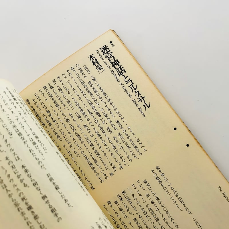 季刊 ソムニウム 第二号 | 誠光社 通信販売
