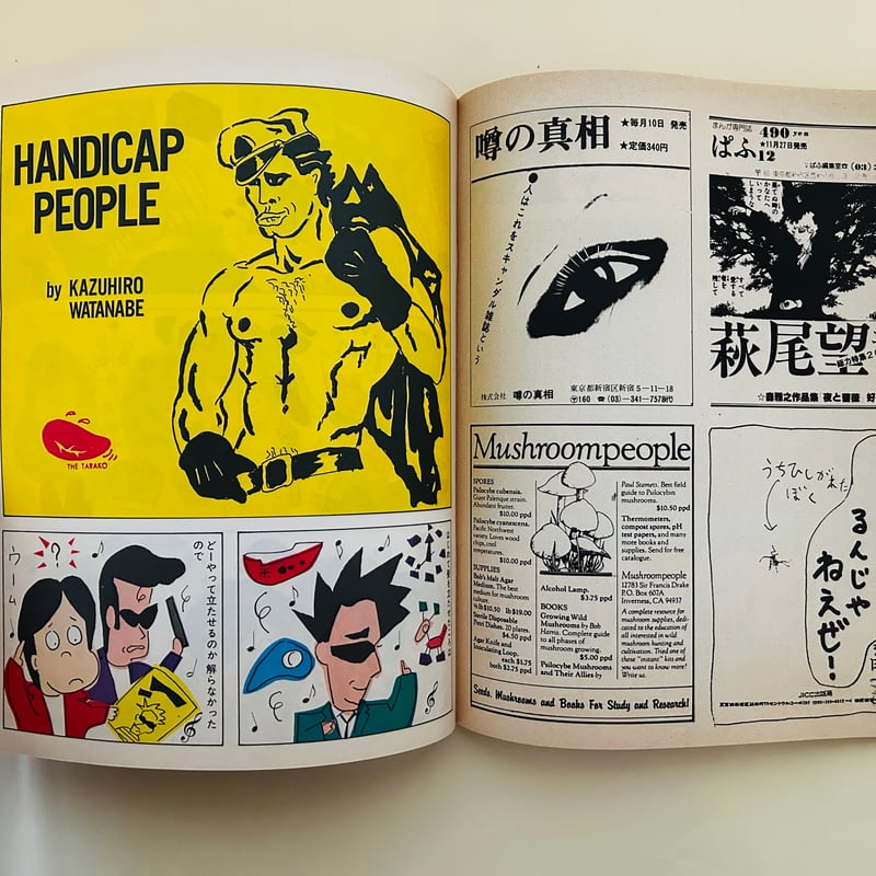 HEAVEN Vol.2 No.7 | 誠光社 通信販売
