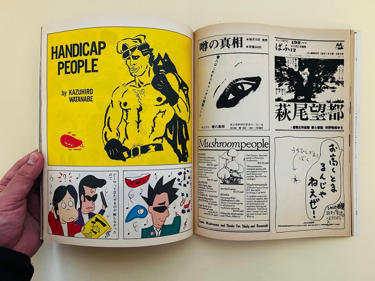 COLORS「HEAVEN」1995年⑫【海外雑誌・洋書】❸ HEAVEN Vol.2 No.7 | 誠光社 通信販売