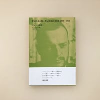 寝ぼけ眼のアルファルファ | 誠光社 通信販売