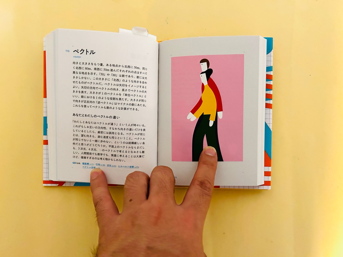 戦前の哲学辞典 戦前の哲学辞典
