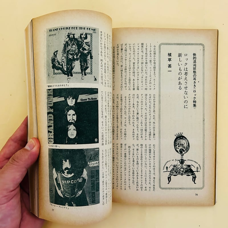 美術手帖 Max Bill 1961年10月号 【公式通販】