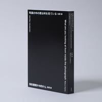 YOKO KUSANO / MOTOLA SERENA | 誠光社 通信販売