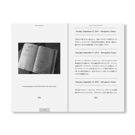POETRY IS GROWING IN OUR GARDEN（日本語版）