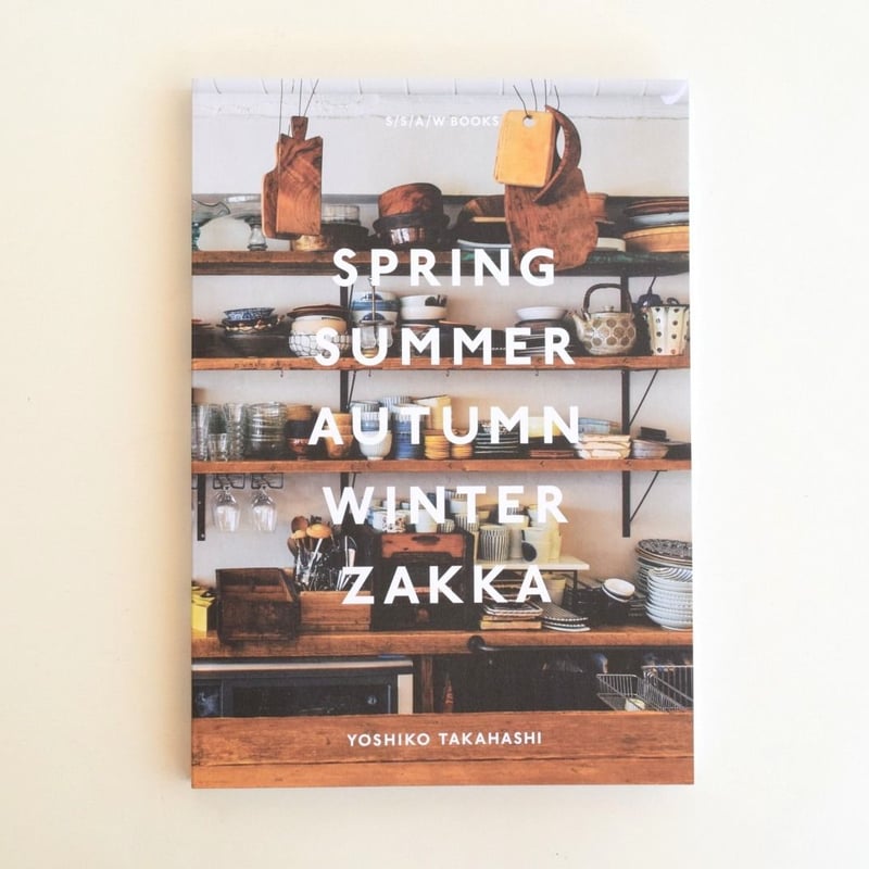 現代季節料理全集（春、夏、秋、冬、花） SPRING/SUMMER/AUTUMN/WINTER ZAKKA | 誠光社 通信販売