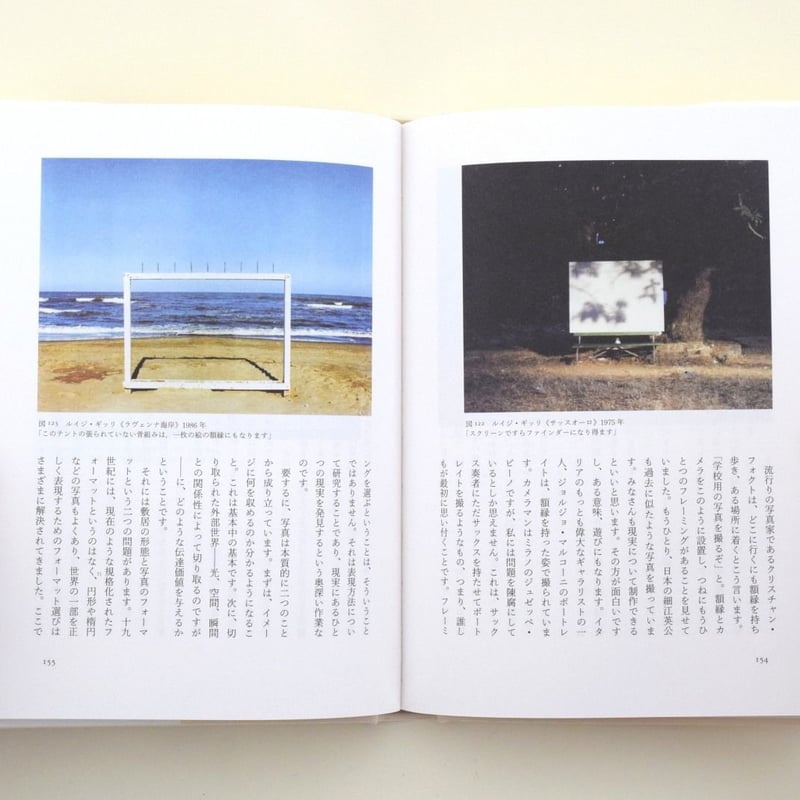 ルイジ・ギッリ 写真講義 Luigi Ghirri みすず書房 ハードカバー Amazon.co.jp: 写真講義 : ルイジ・ギッリ, ジャンニ