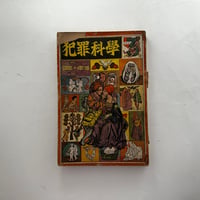 anan 昭和45年7月20日号 | 誠光社 通信販売