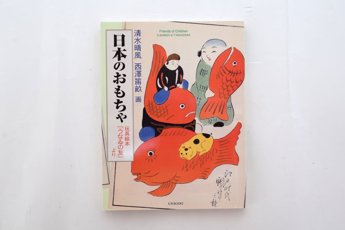 うなゐの友 fit=scale-down,w=1200