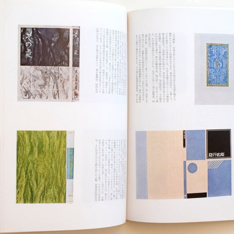本の美術 | 誠光社 通信販売