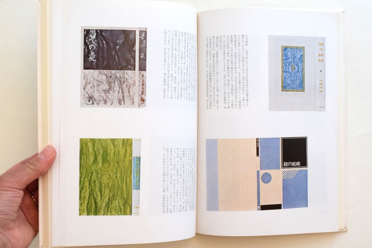 精密包装 安曇野の美術（大型本) 昭和57年12月 定価 3万円 新品 未使用 本の美術 | 誠光社 通信販売