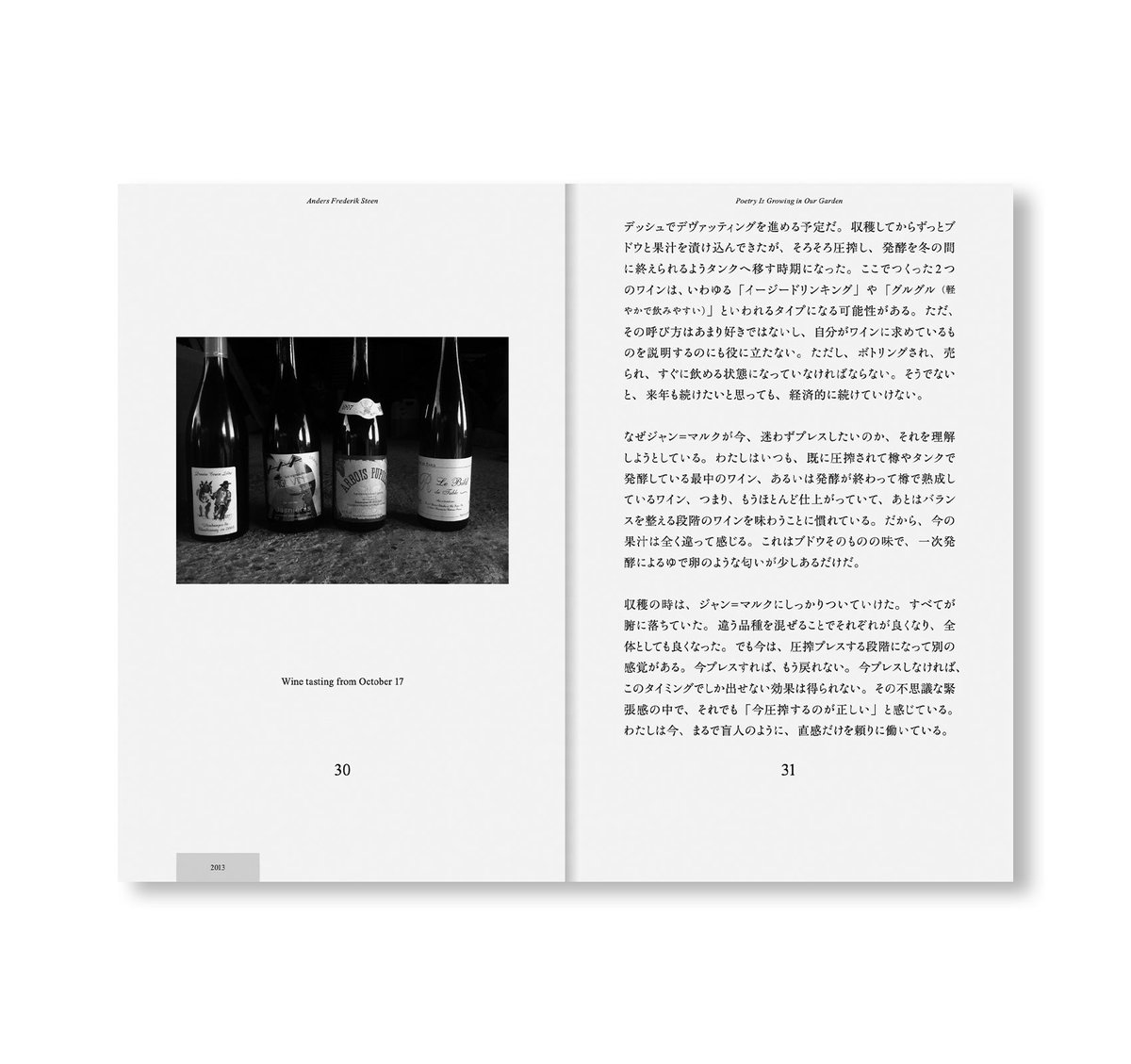 POETRY IS GROWING IN OUR GARDEN（日本語版） | 誠光社 通信販売