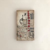 京ところどころ