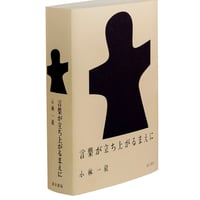 Anu Tuominen - Ars Fennica 2003 | 誠光社 通信販売