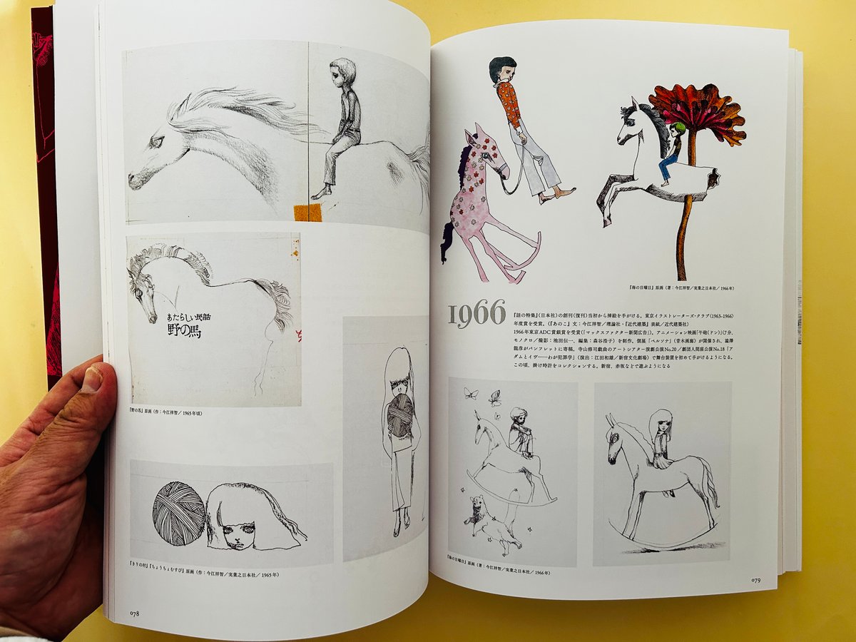 増補版 宇野亞喜良クロニクル | 誠光社 通信販売