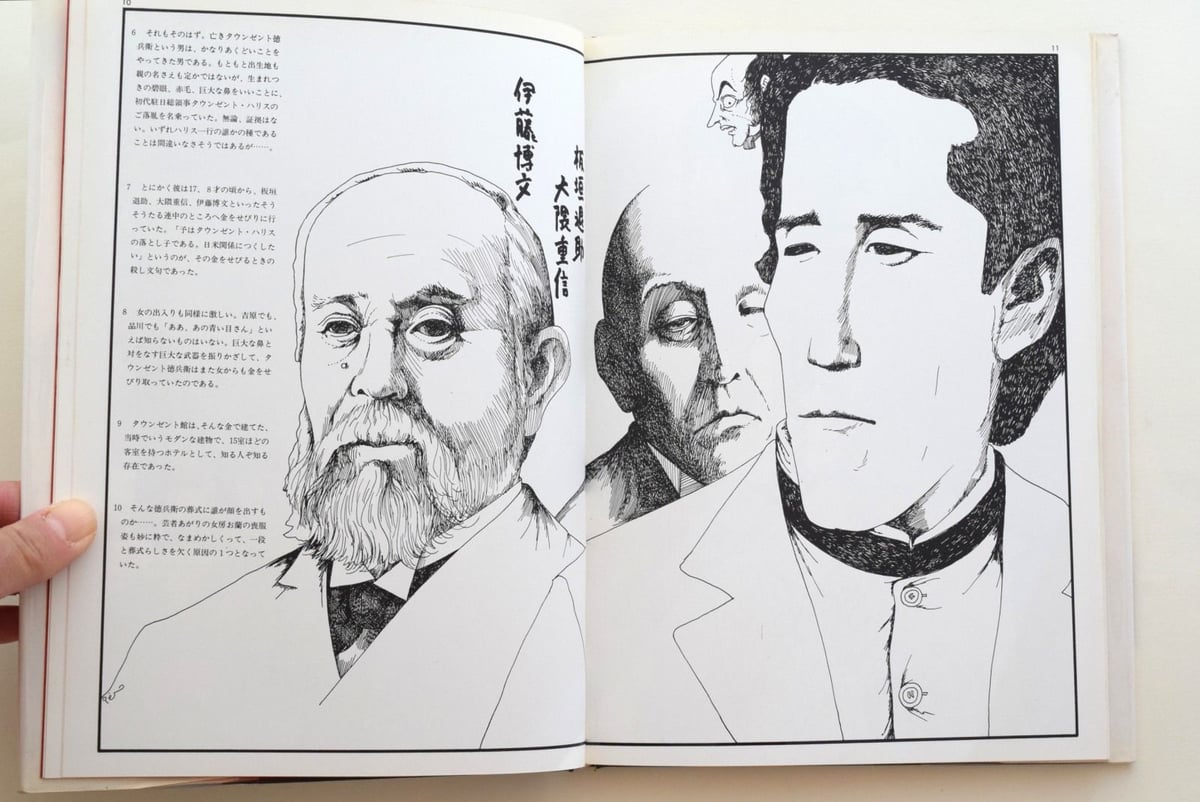 タウンゼント館 みゆきイラストシリーズ1 タウンゼント館 | 誠光社 通信販売