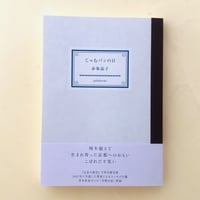 孤独な狩人 –カーソン・マッカラーズ伝　初版帯付 孤独な狩人―カーソン・マッカラーズ伝 | ヴァージニア