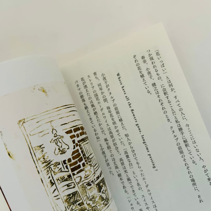 山の家 クヌルプ | 誠光社 通信販売