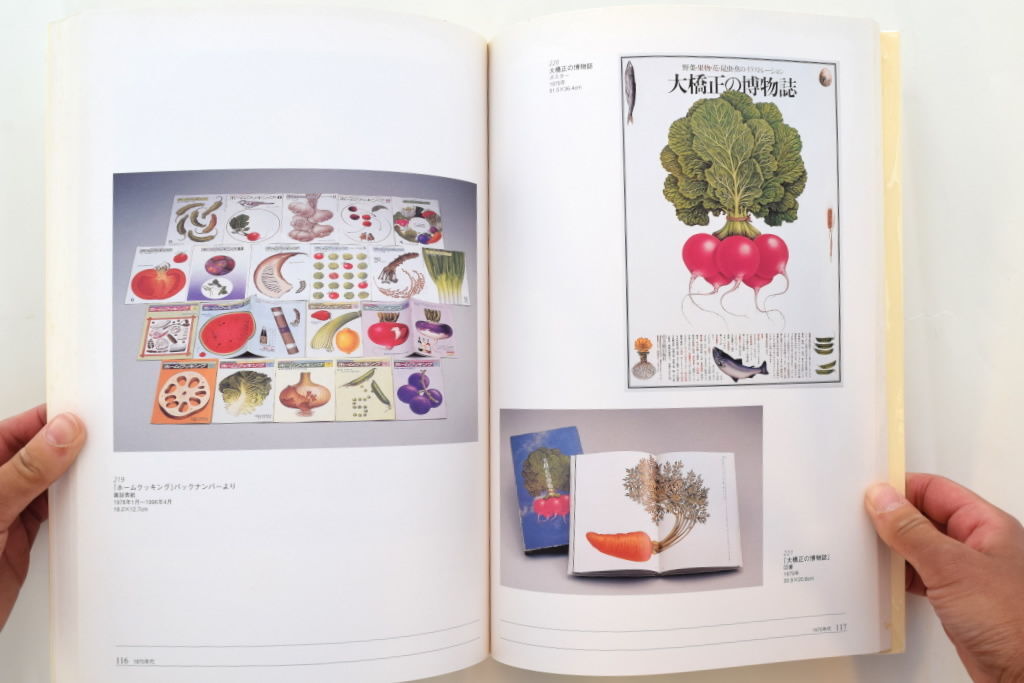 ◉日宣美会員◉大橋正◉1969年個展出品作・真作保証〓魚と月◉グラフィック原画◉ fit=scale-down,w=1200