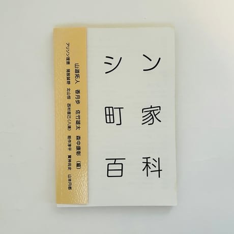 誠光社 通信販売