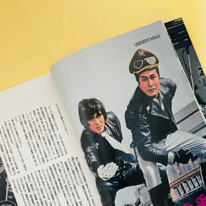 和モノ事典 | 誠光社 通信販売