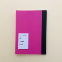 サバンナの音の世界 | 誠光社 通信販売