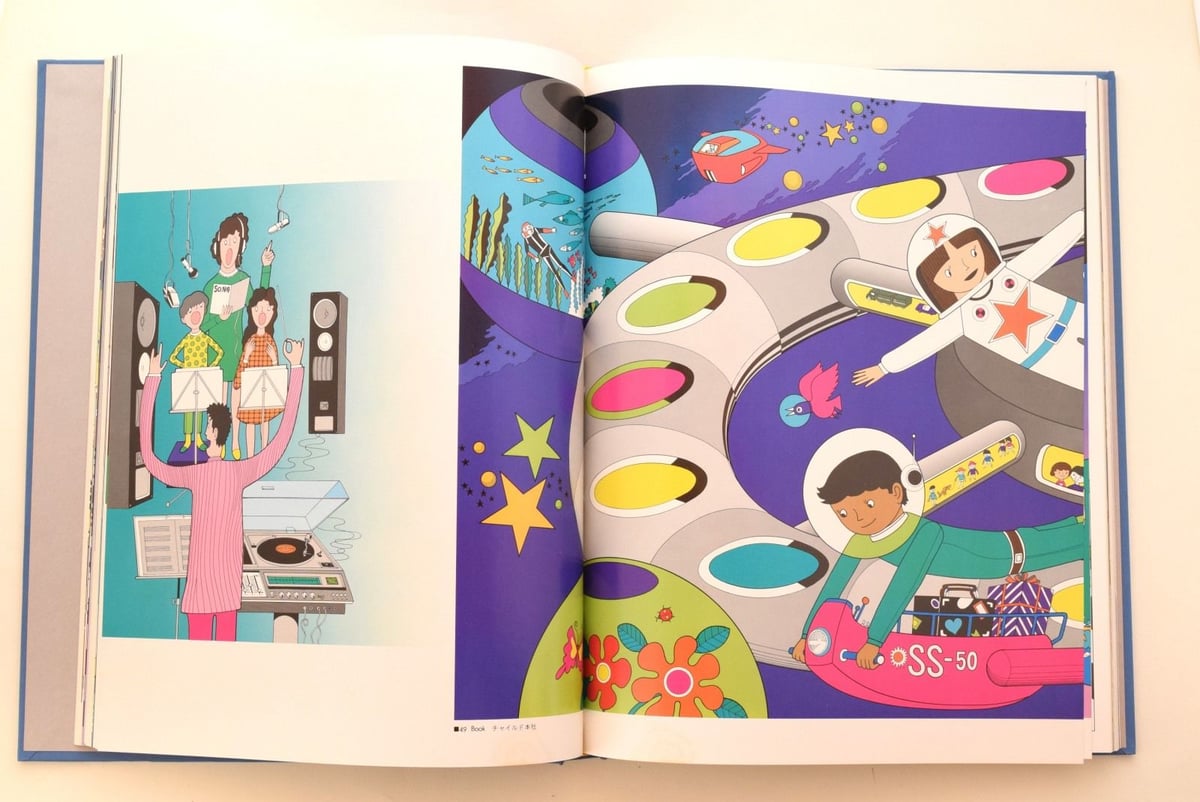 真鍋博オリジナル 1975 | 誠光社 通信販売