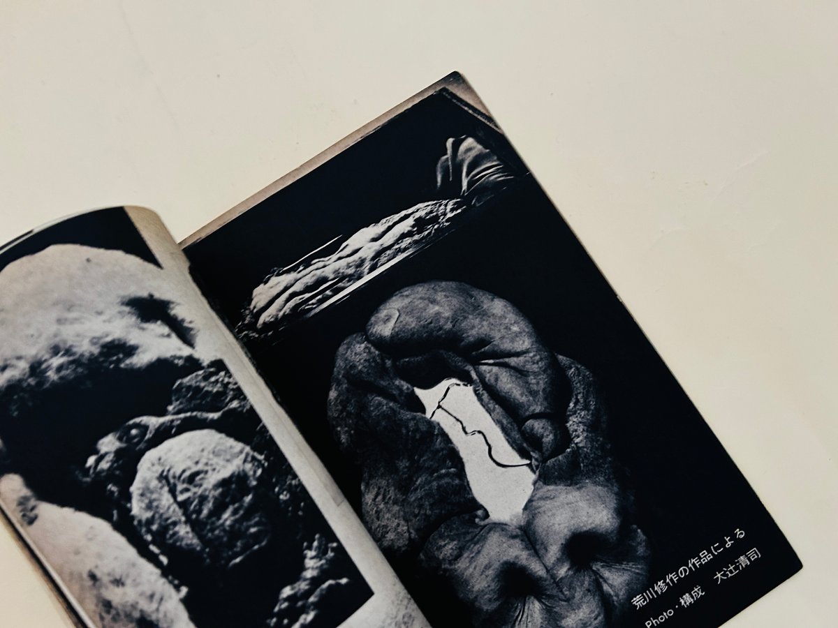 美術手帖 1962年4月号増刊 現代のイメージ | 誠光社 通信販売