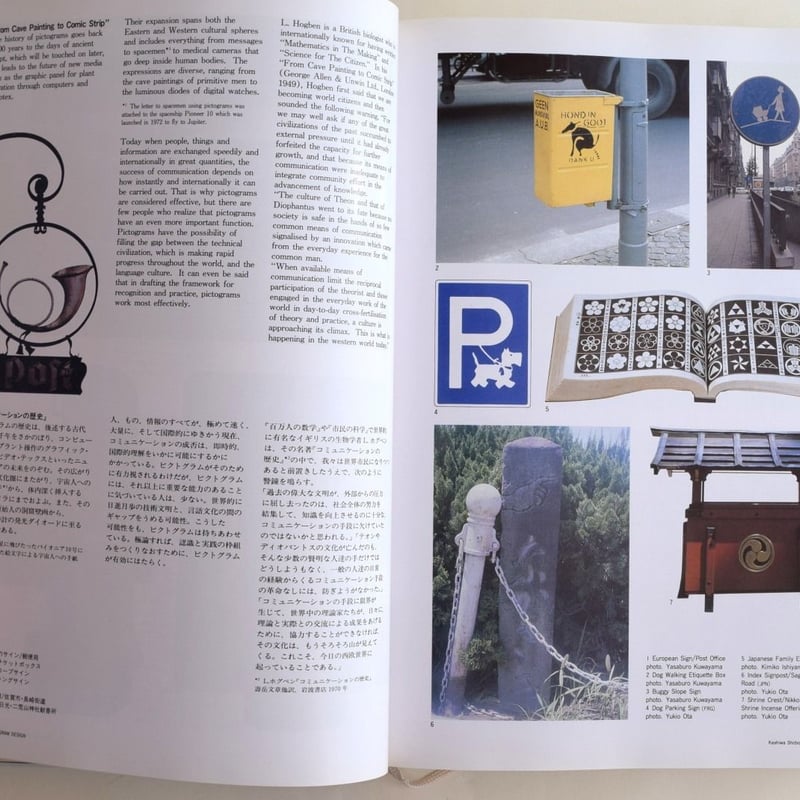 ピクトグラム[絵文字]デザイン | 誠光社 通信販売