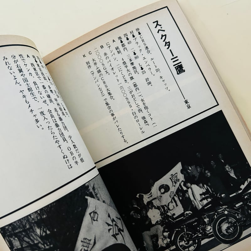 交通公社　ポケットガイド　ソ連　1986年 交通公社 ポケットガイド ソ連 1986年