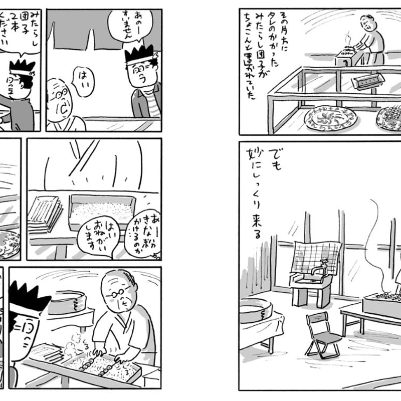 京都ケチケチ買い物案内 | 誠光社 通信販売