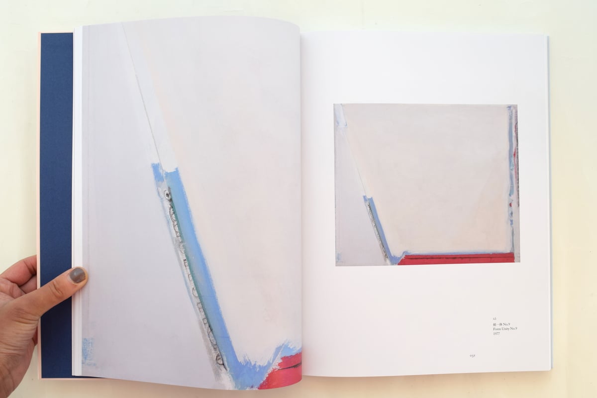 川端実 満ちゆく絵画 | 誠光社 通信販売