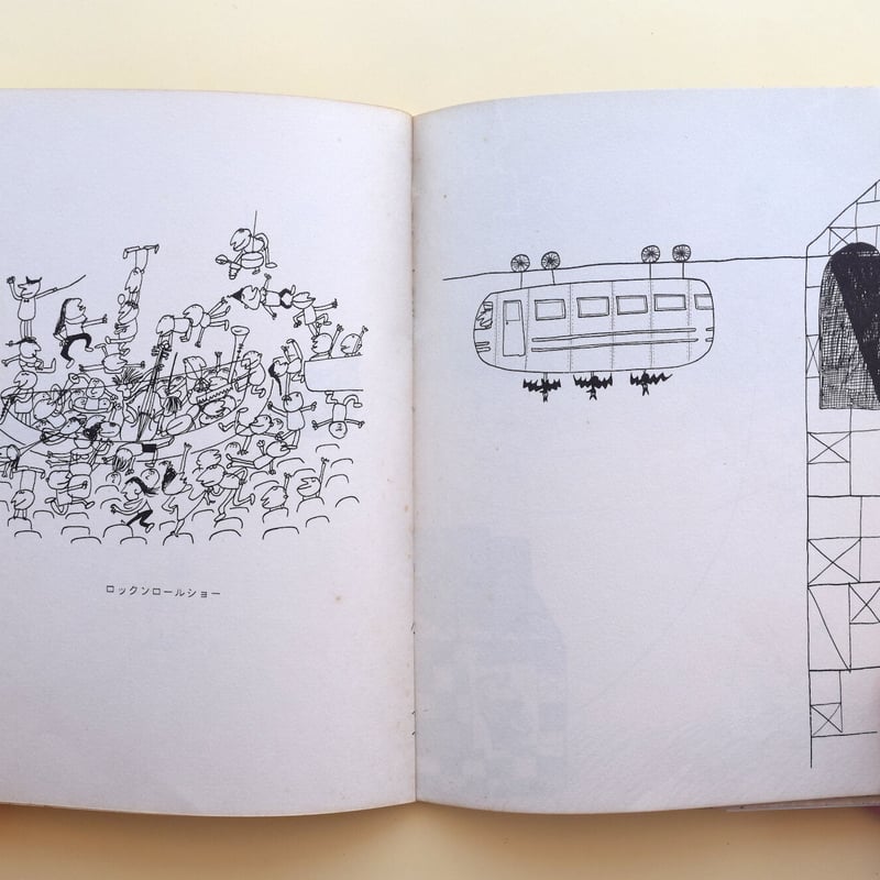 久里洋二 漫画集 | 誠光社 通信販売