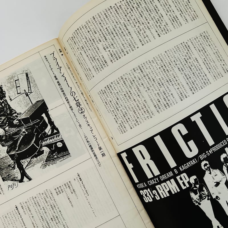 同時代音楽 2-1・2-2 2冊セット | 誠光社 通信販売
