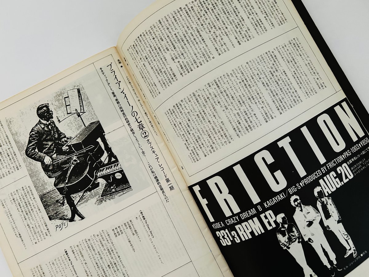 同時代音楽 2-1・2-2 2冊セット | 誠光社 通信販売