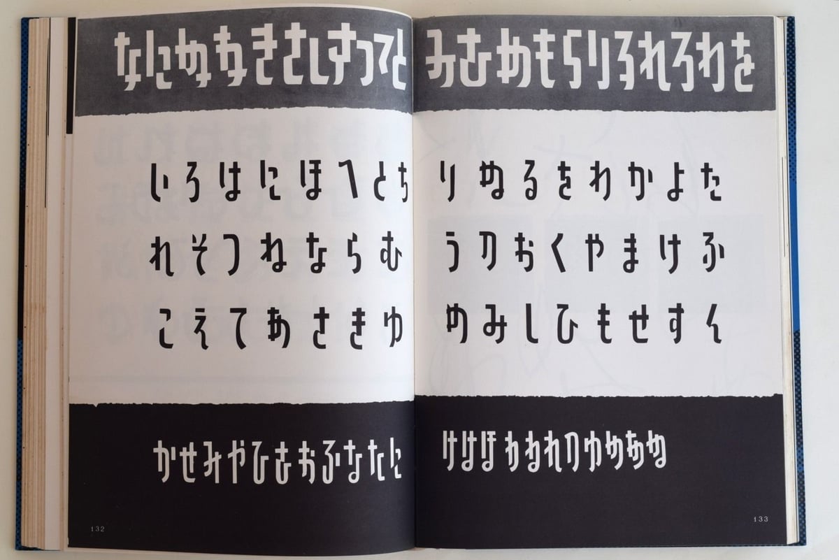 日本字デザイン | 誠光社 通信販売