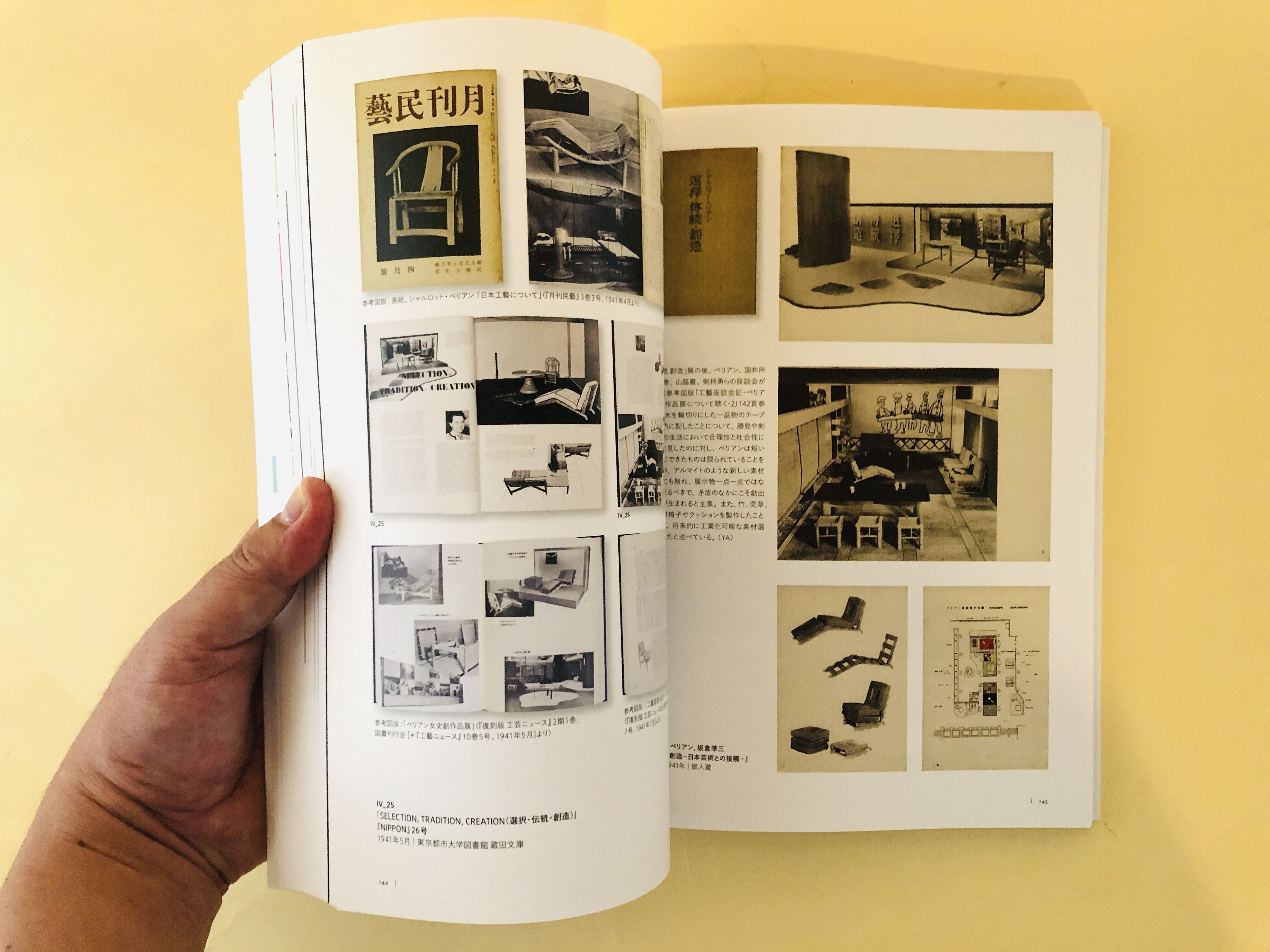 東北へのまなざし 1930-1945 | 誠光社 通信販売