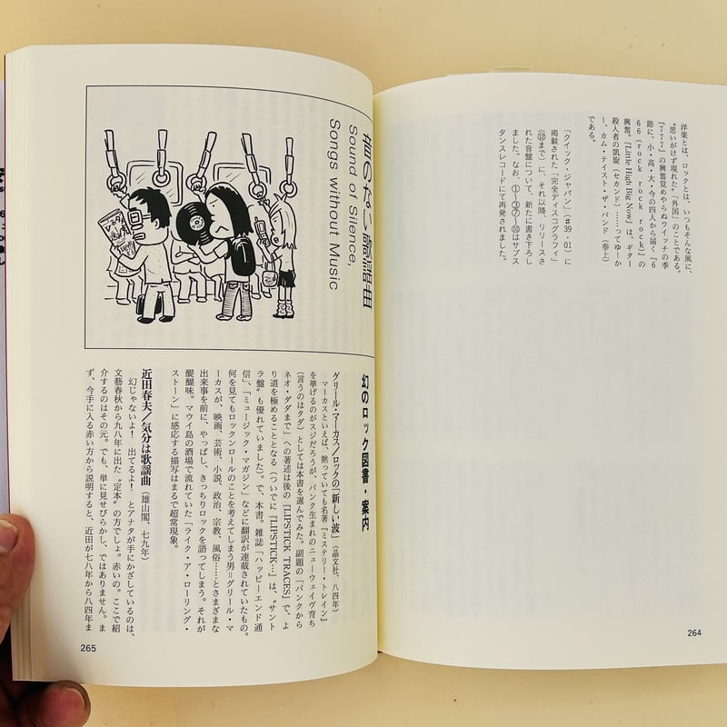 ピントがボケる音 | 誠光社 通信販売 