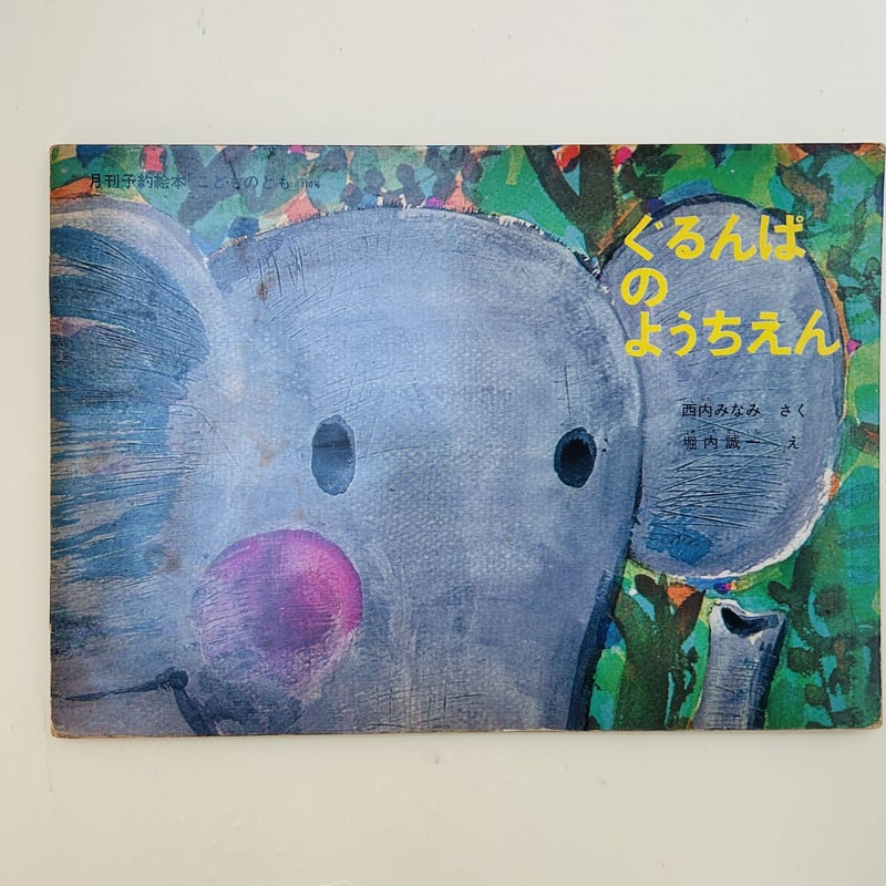絵本 110冊 にっぽんちず絵本・せかいちず絵本 2冊セット とだこうしろう