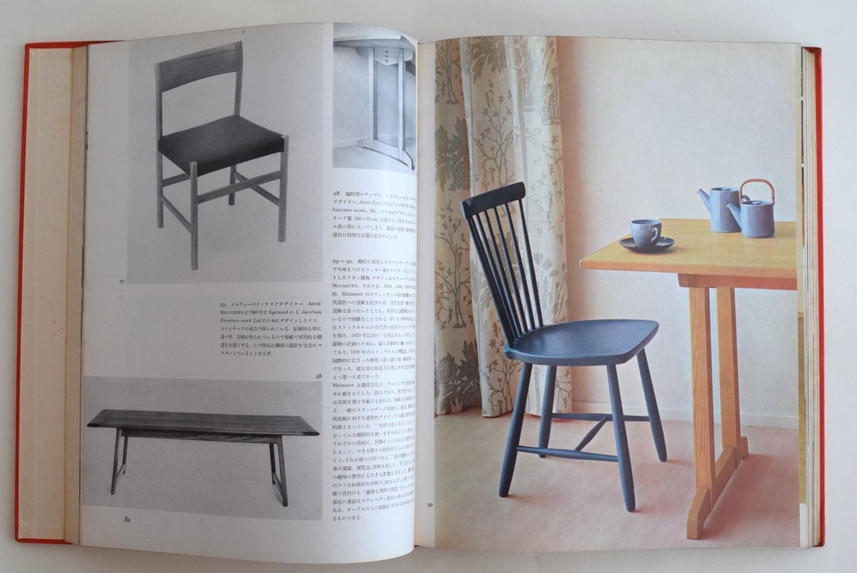 Scandinavian Design スカンジナビアン デザイン * SCANDINAVIAN | タイルメーカーダイナワン（DINAONE）