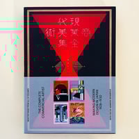 Nakayama Yasushi's Niagara Graphics オリジナルトートバッ