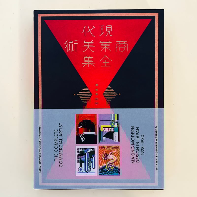 The Complete Commercial Artist: Making Modern D