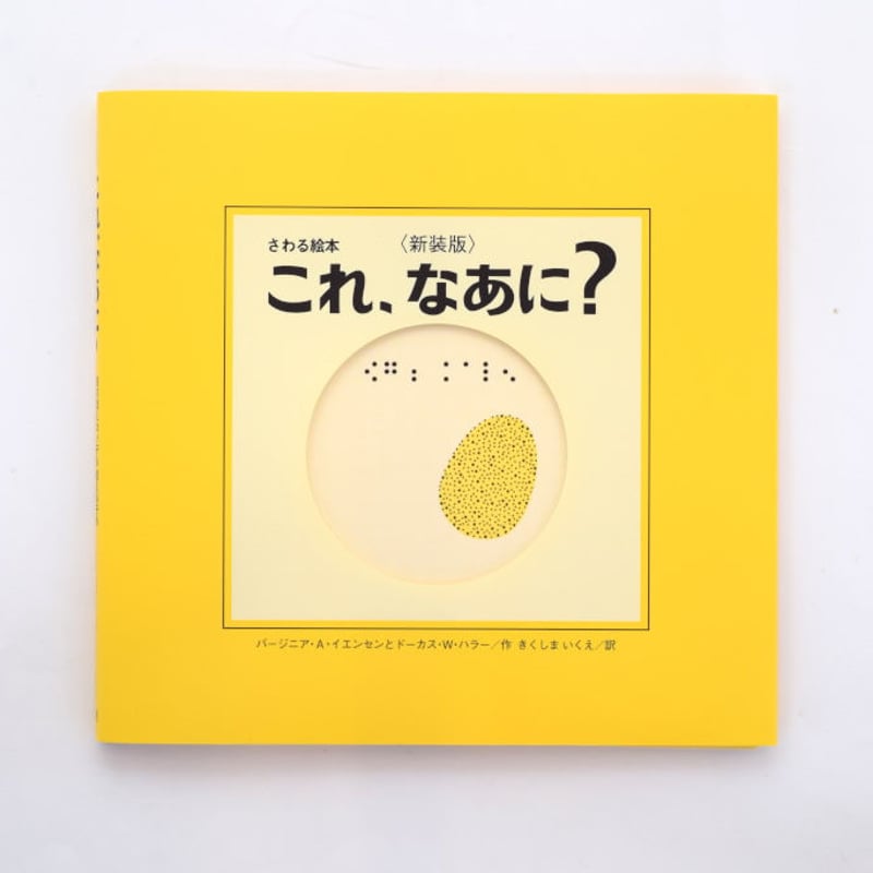 絵本セット　ジャンルあれこれ28冊 絵本セット ジャンルあれこれ28冊