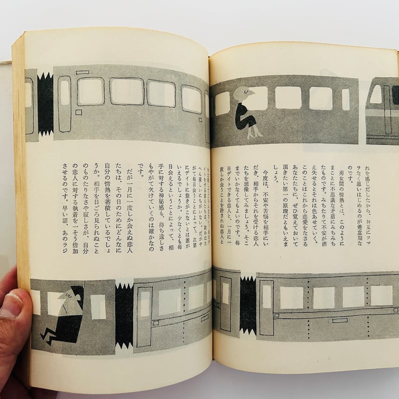 恋の絵本 | 誠光社 通信販売