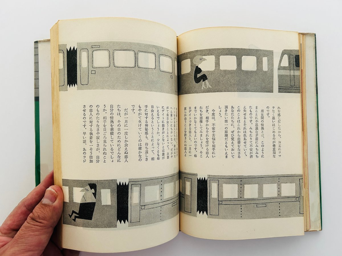 恋の絵本 | 誠光社 通信販売