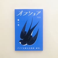 新百姓 0号「問う」 新百姓 0号 テーマ「問う」 | STANDARD BOOKSTORE
