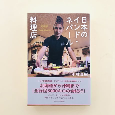 CATEGORY 食の本 | 誠光社 通信販売