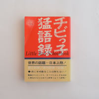 スーパーレディ1009 上・下巻セット | 誠光社 通信販売