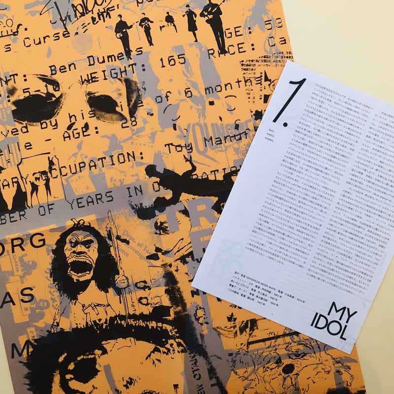 ORGASM Vol.8 TRANSFORM | 誠光社 通信販売