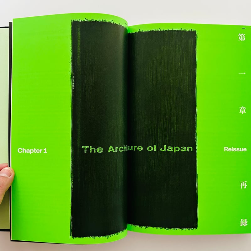 日本建築の擬 Fake Designs of Japanese Architecture |