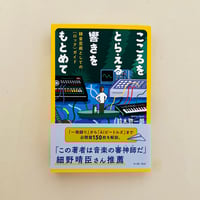 サバンナの音の世界 | 誠光社 通信販売